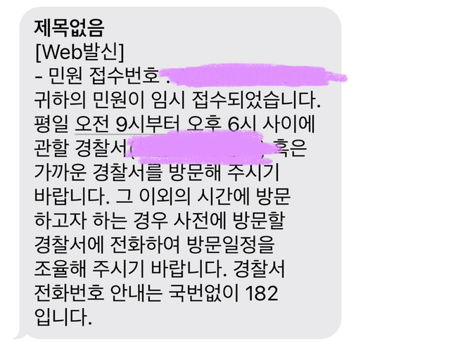 소액 사기 절차가 어떻게 되는지 시간은 어느정도 걸리는지 궁금합니다의 0번 째 이미지