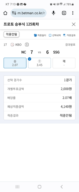 토토에서 이게 왜 무승부인가요?의 0번 째 이미지