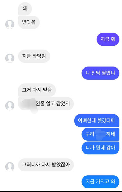 재물손괴로 신고하고 싶은데 가능할까요?의 1번 째 이미지
