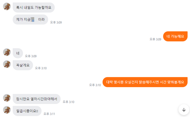 중고 거래 판매, 구매자의 예약금 입금 후 잠수시 일방적 거래 파기 후 예약금 환불 의무 여부의 0번 째 이미지