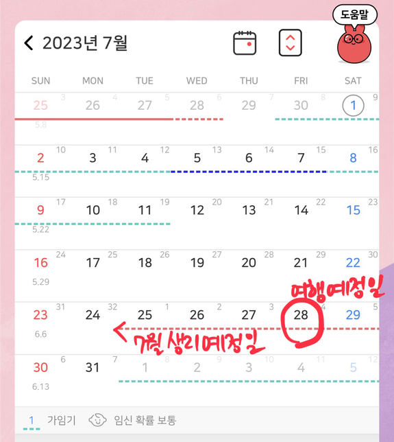 생리 당기기 위해 피임약 복용하려는데 제가 알고 있는게 맞나요?의 1번 째 이미지