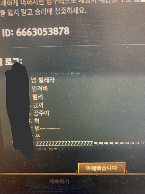 이런경우 통매음 고소 가능한건가요?̆̈의 1번 째 이미지