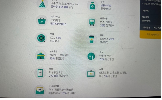 군대전역자도 국민은행 나라사랑카드로 롯데월드 할인 혜택을 받을 수 있나요?의 0번 째 이미지