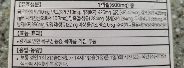 래피콜 콜드, 안티캄 동시에 복용해도 될까요?의 0번 째 이미지