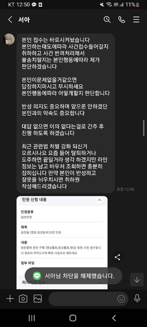 음란물구매미수?로 협박을 하고있는데 어떻게 하나요의 0번 째 이미지