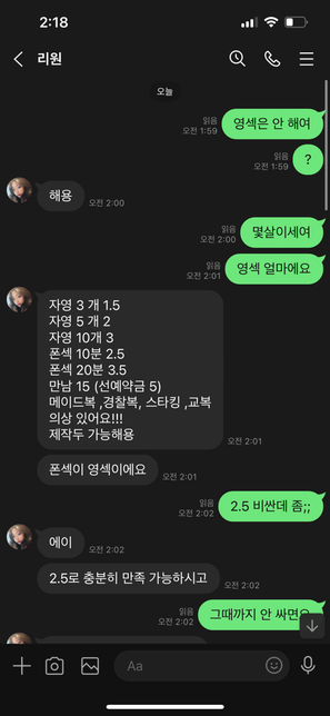 트위터 아청법 협박을 받았어요.의 2번 째 이미지
