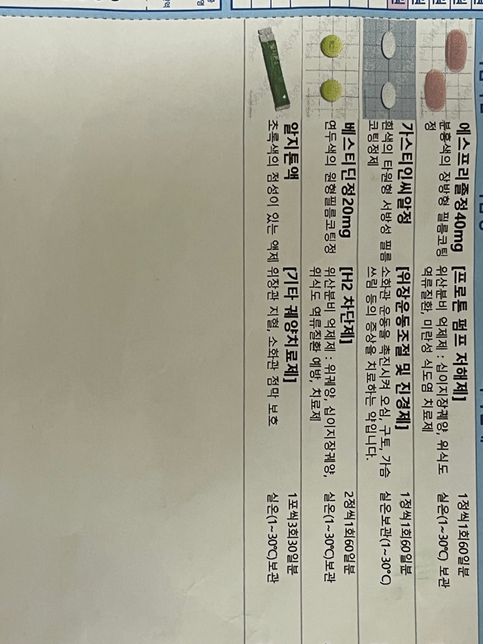 신경안정제와 테아닌 같이 먹어도 되나요?의 1번 째 이미지