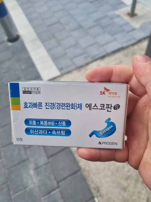 과민성대장증후군인데 이 약을 먹어도 되나요?의 0번 째 이미지