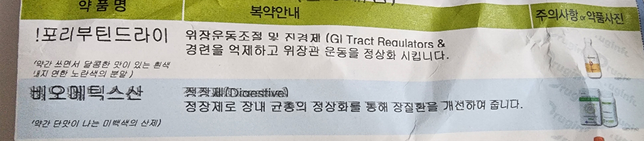 이 약들끝까지 다 먹이는게좋을까요?의 0번 째 이미지