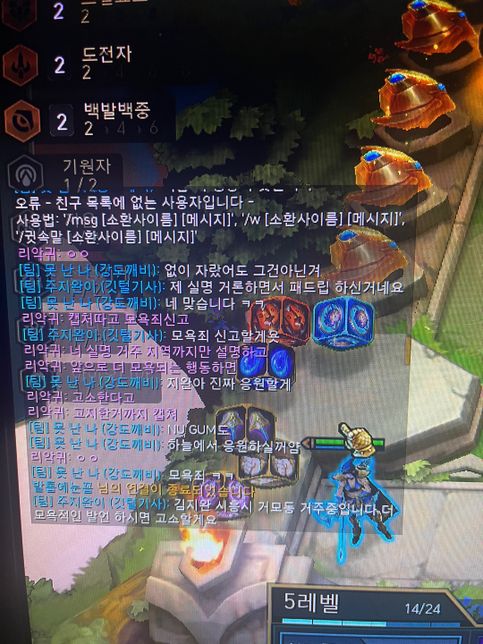 인터넷 모욕죄 성립되나요?????의 3번 째 이미지