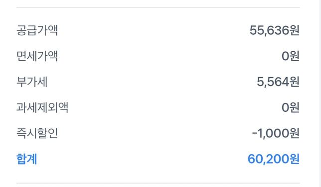 할인 받은 매입 물품은 부가가치세를 어떻게 신고하나요?의 0번 째 이미지