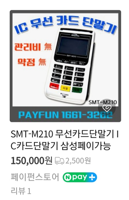 카드단말기 해지후 재사용이 안되는건가요?의 0번 째 이미지