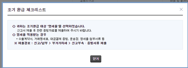 일반과세자로 부가가치세를 작성중입니다 제가 지금 MCN처럼 국내분께 달러로 돈을 지급받고있는 상황인데요 질문있습니다의 0번 째 이미지