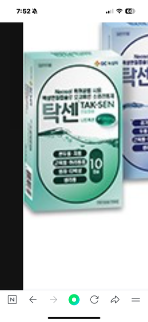 해열제로 탁센먹어도 되나요??의 0번 째 이미지