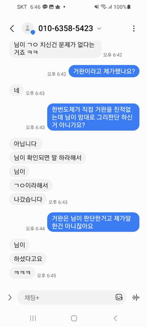이건사기죄가 성립이되는걸까요?의 3번 째 이미지