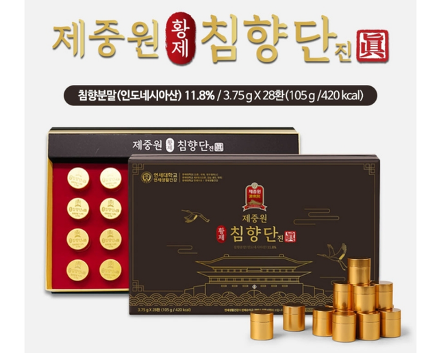 침향단관련 질문이 있습니다. 감사합니다의 1번 째 이미지