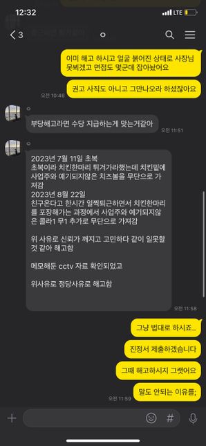 아르바이트 해고 당한 후 이런 경우도 절도죄가 성립되나요?의 0번 째 이미지