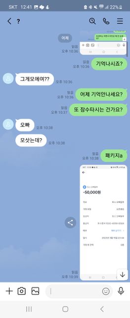아청물 구매 협박 받고 있는데 어떡하죠?의 1번 째 이미지