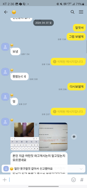 6시 까지라 급해요ㅠㅠ사진 보내달라고 해서 보냈는데 제가 신고당하나요?의 2번 째 이미지