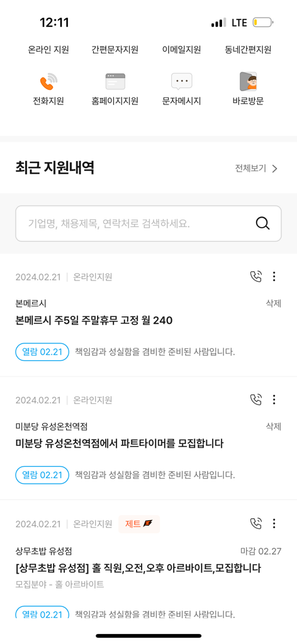 월급제근로자 1일 9시간 일하고 휴게시간 없이 주 5일 주휴수당에 포함 되나요?의 0번 째 이미지