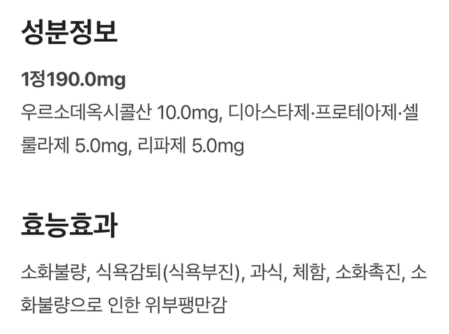 하이라제정과 비슷한 약 있나요 ?의 0번 째 이미지