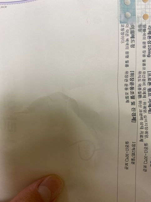 역류성식도염 약 관련 질문드립니다의 0번 째 이미지