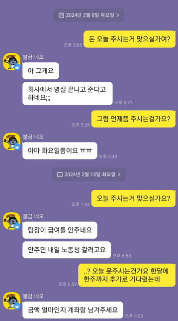 소액의 돈을 빌려주었는데 기간이 지나도록 갚지 않았을때 방법?의 1번 째 이미지
