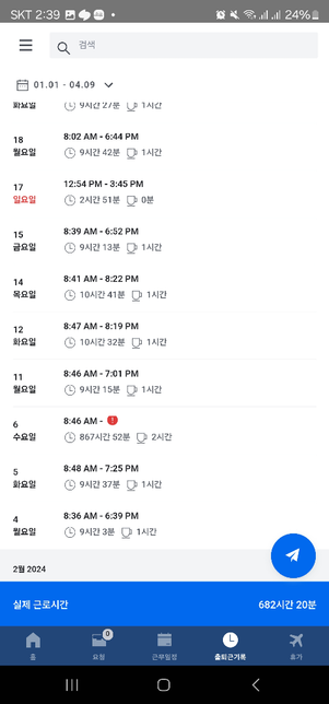 근무시간이 평균 52시간이 2달되면 실업급여가능한가요?의 2번 째 이미지