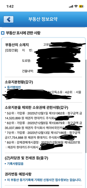 중기청100 부동산 강제경매 넘어 갔을 경우의 0번 째 이미지