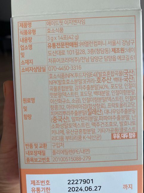 임산부 수유부가 먹어도 괜찮은 효소일까요?의 0번 째 이미지