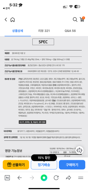 비타민 <mark>중복</mark> <mark>복용</mark>인가요????의 0번 째 이미지