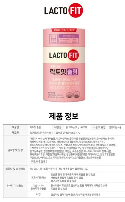 정신과약 복용중인데 다이어트 유산균 먹어도 될까요?의 0번 째 이미지