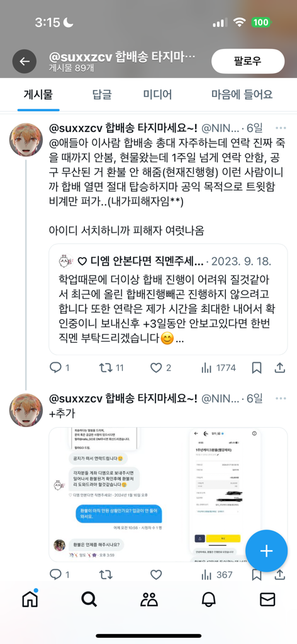 대화내용이나 게시글기재시 신고 가능할까요?의 1번 째 이미지