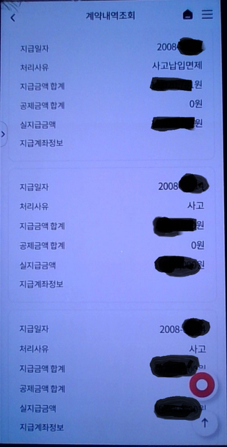 납입면제인데 자동이체로 빠져나가는게 맞나요?의 0번 째 이미지