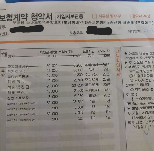 대장내시경 검사중 용종제거 수술비 받을수 있나요?의 1번 째 이미지