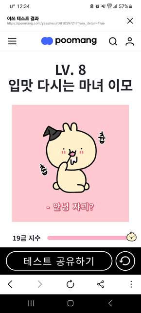 라인영상통화로 몸캠피싱을 당한건가요?의 0번 째 이미지