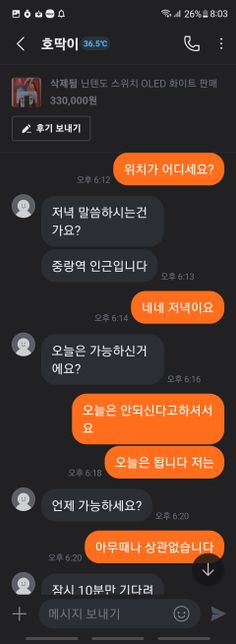 중고 직거래 후 하자 발견 환불요청 했으나 거부당했습니다의 3번 째 이미지
