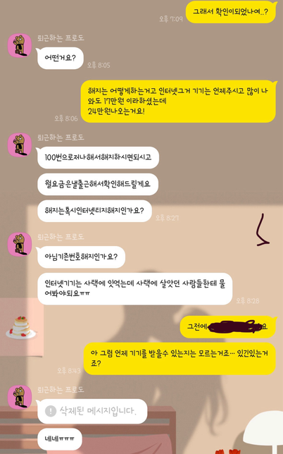 인터넷가입사기를 당했습니다 방법이없을까요? 현금 뭐준다 이런 것도 아닙니다.....의 1번 째 이미지