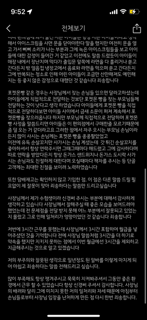 알바 갑자기 짤렸는데요 취할 수 있는 조치 있을까요?의 2번 째 이미지