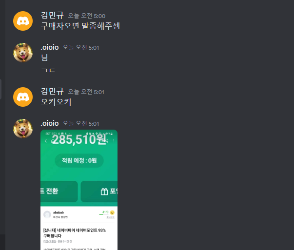 당근마켓 3자사기를 당했습니다. 어떻게 대처해야 할까요?의 2번 째 이미지