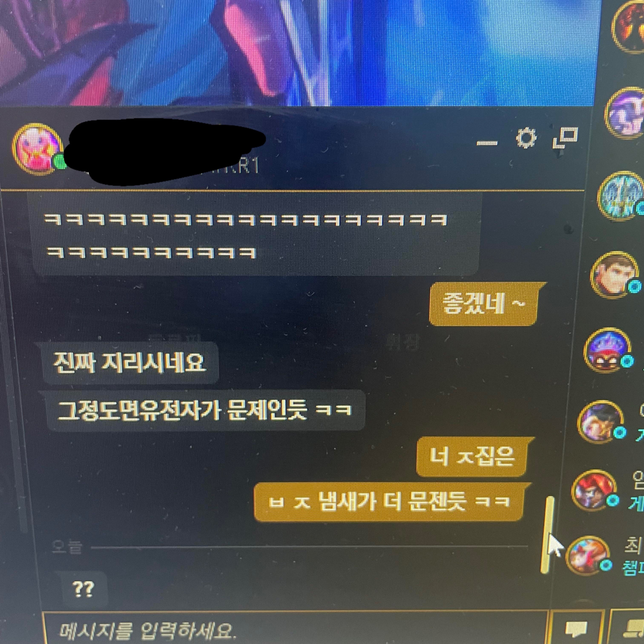 롤 1대1 채팅 이거 통매음으로 신고가 가능한가요의 3번 째 이미지