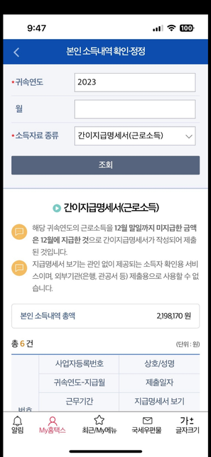 부양가족 인적공제 문의드립니다.의 0번 째 이미지