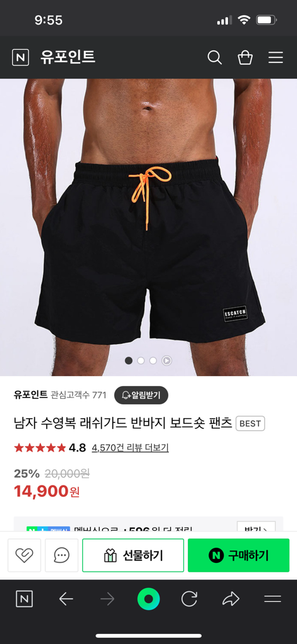 수영장 수영 바지 이런거 입어도?의 0번 째 이미지