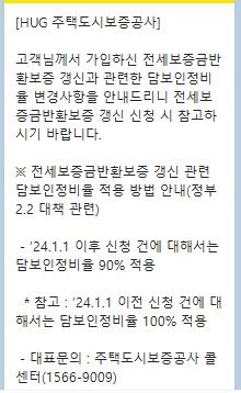 전세보증보험 관련, 담보인정비율이 무엇인가요?의 0번 째 이미지