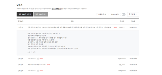네이X 판매자가 저를 고소한다고 합니다의 0번 째 이미지