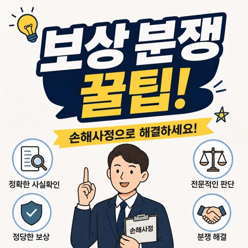 (보상과분쟁) 상해수술비 약관 2가지유형에 관하여