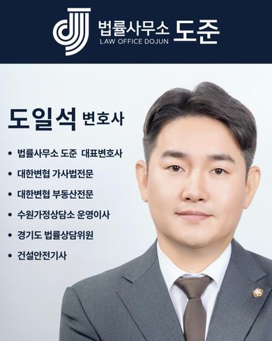 [민사/성공사례] 임대차보증금반환 임차권등기부터 강제집행 완료까지