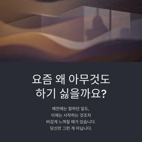 “나는 지금 게으른 걸까, 아니면 너무 오래 버틴 걸까.”