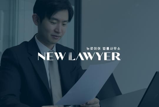 앱 개인정보처리방침과 이용약관 검토하는 이유가 뭘까? 개인정보처리방침전문변호사