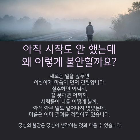 “아직 시작도 안 했는데 벌써부터 걱정이 됩니다.”